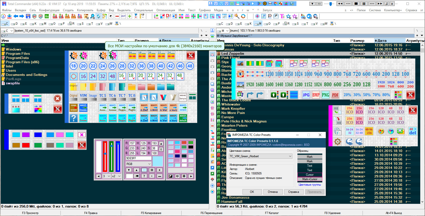 Total rus. Как пользоваться total_Commander_9.51_64bit_32bit_vim_42_Max.