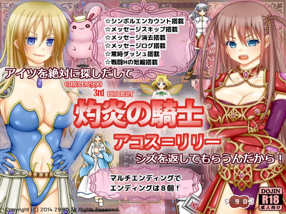 Knight of Flame Lily Akos - Version 1.10 (English) by 2990 Porn Game
