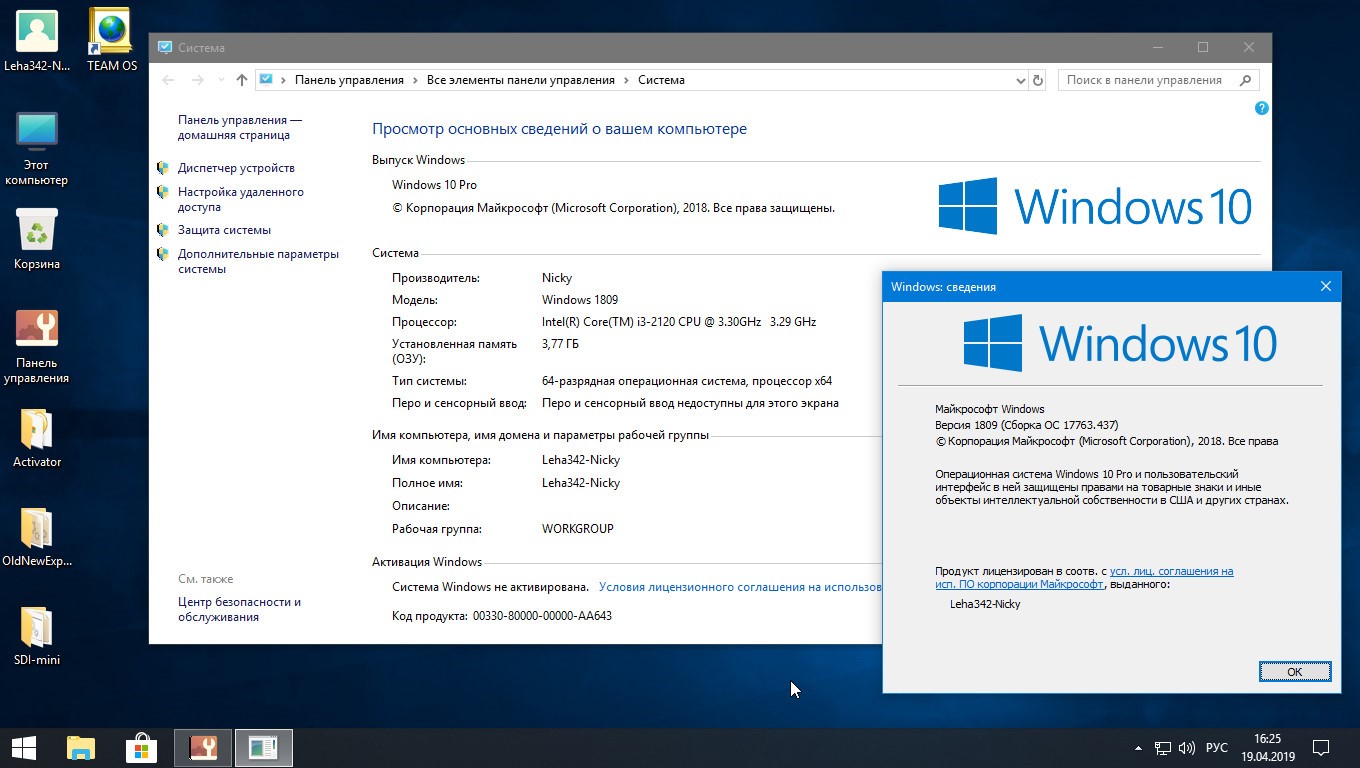 Windows 10 1809 2019