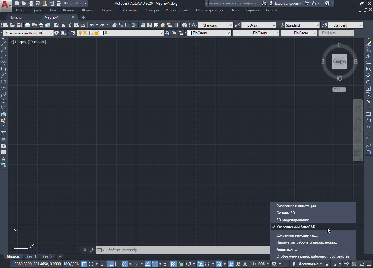 Автокад 2020. Автокад архитектура 2020. Autodesk AUTOCAD 2020 Mechanical. Windows AUTOCAD 2020. Классический вид Автокад.