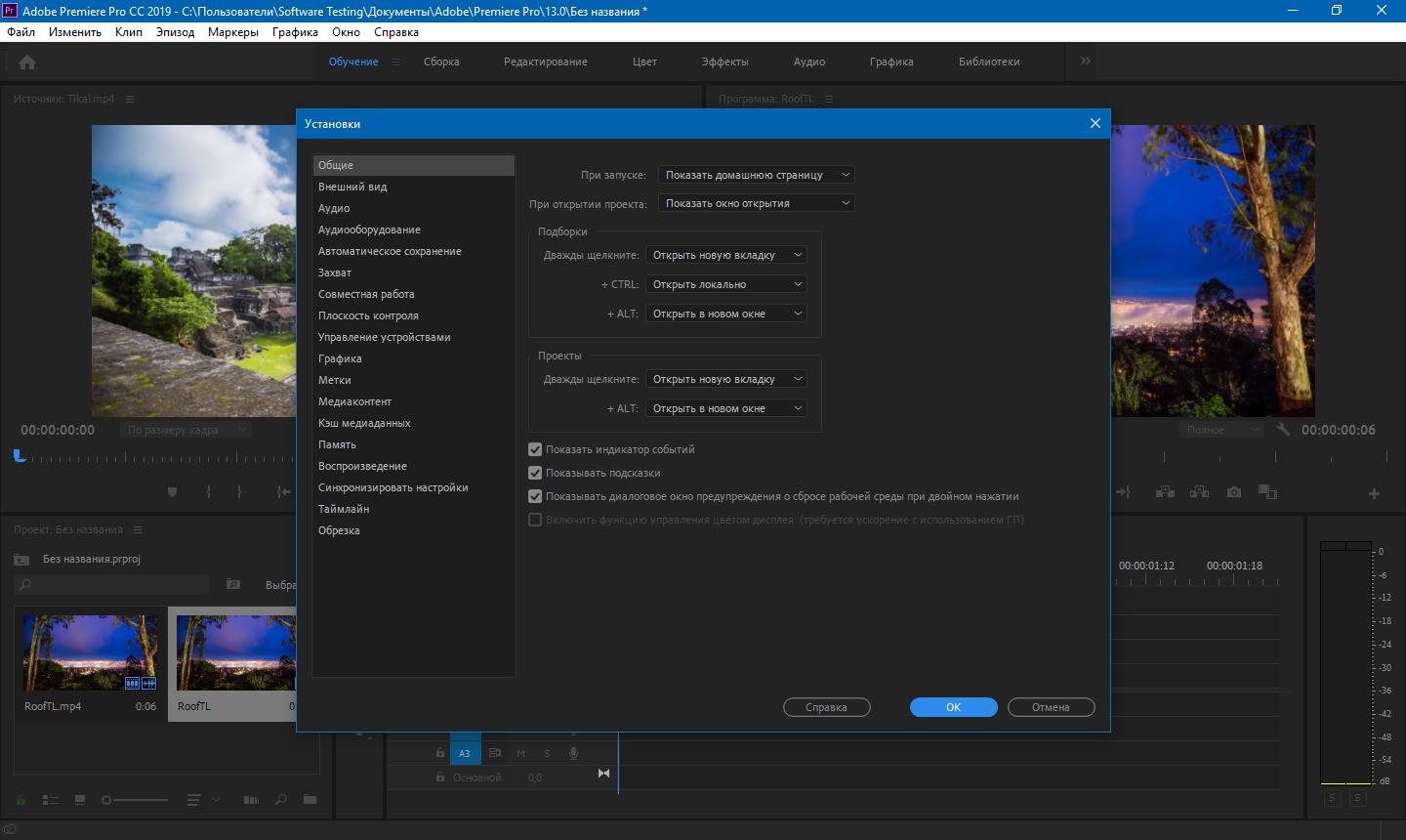 Adobe premiere pro 2024 repack. Adobe Premiere Pro 2019. Adobe Premiere Pro 2019 Интерфейс. Adobe Premiere Pro cc 2019 (13.1.0.193) Portable by XPUCT. Премьер Графика.