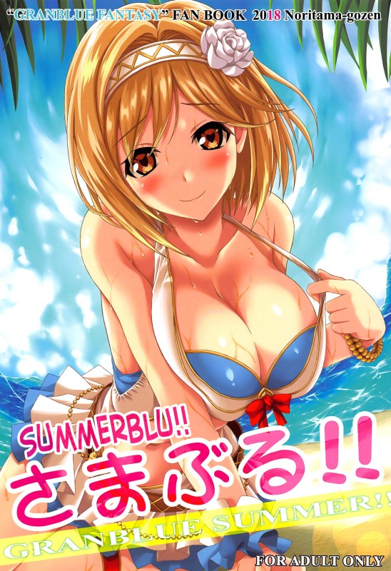 Noritama - Good Summer Fuck With Sister 3D Porn Comic