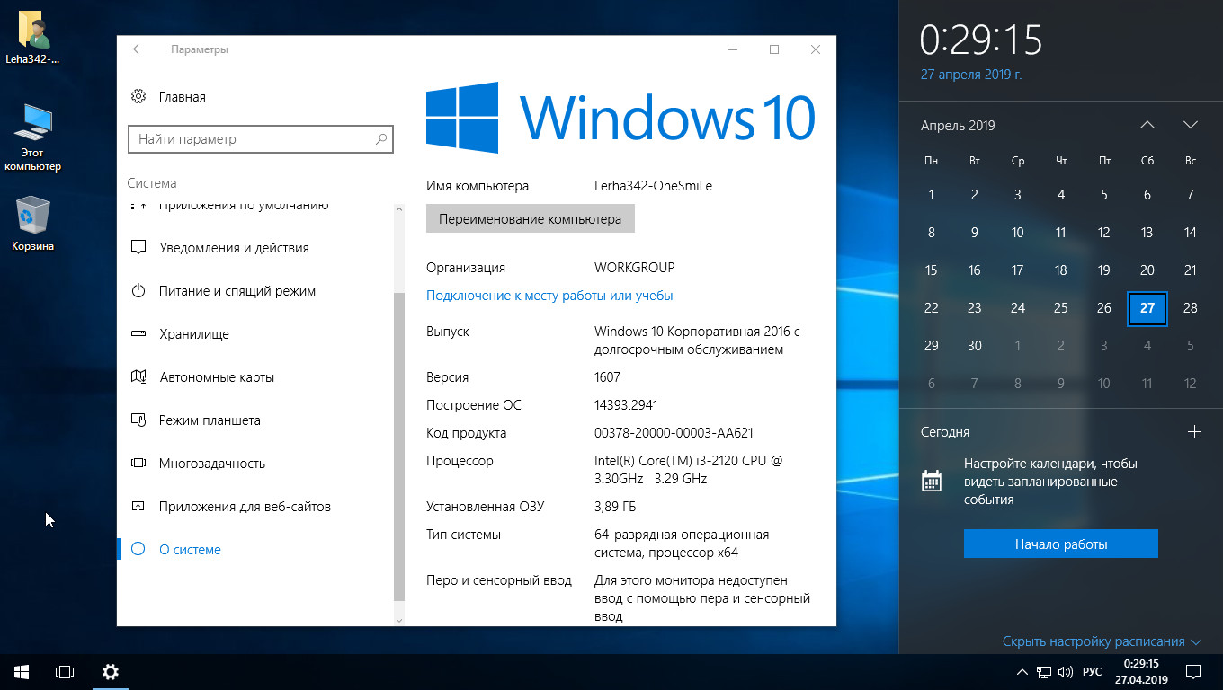 Windows 10 enterprise ltsb 1607