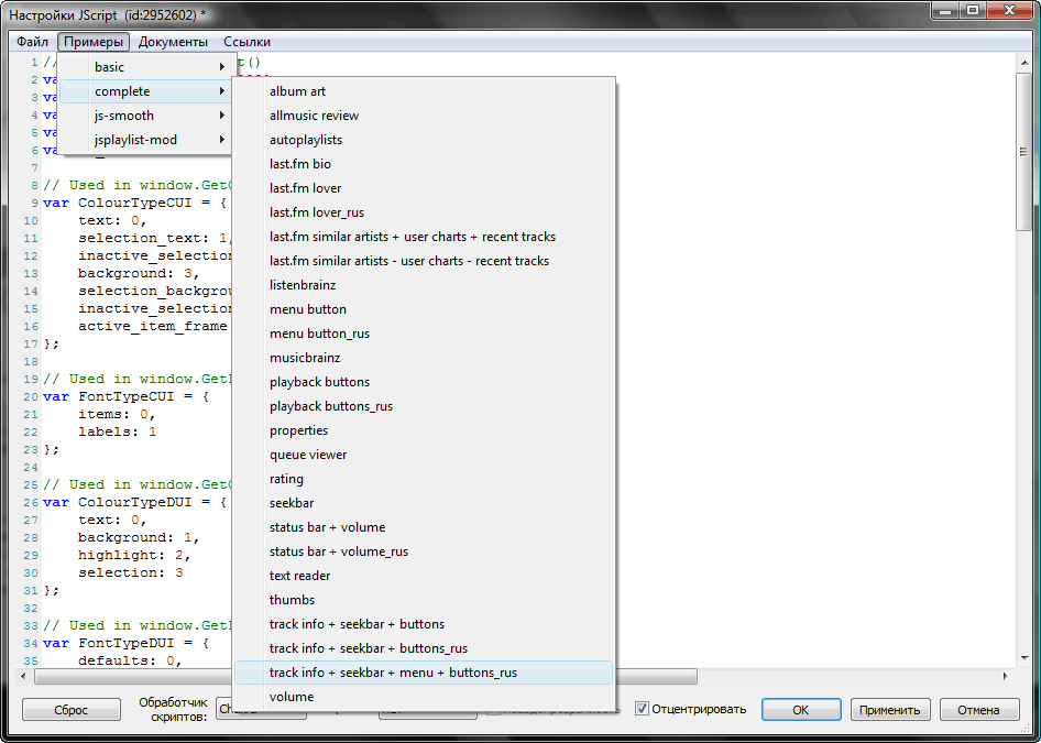JSCRIPT файл. Foobar2000 WSH Panel Mod albumart. JSCRIPT где найти. Foo_JSCRIPT_Panel.dll. Tracking rus