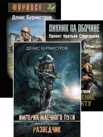 бурмистров книги. аномалия книга. бурмистров книги. бурмистров книги. аномалия книга.