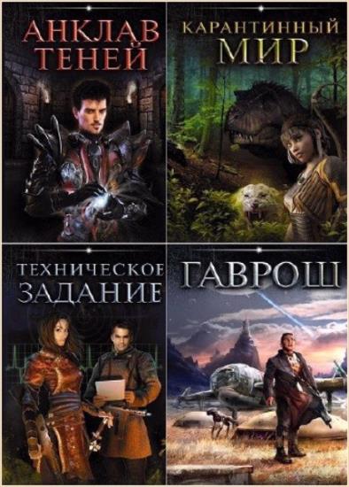 Читать первозданная сила 2. Романы фэнтези. Фэнтези книги 90-х годов.