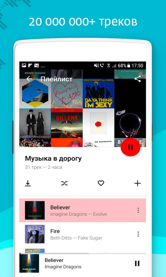 Мтс музыка качество. МТС Music. MTS Music логотип. МТС Music плейлист. МТС музыка иконка.