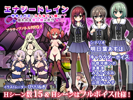 Askot - Energy Drain Otoko no Ko Targeted By Futanari Girls and Succubus (jap) Porn Game