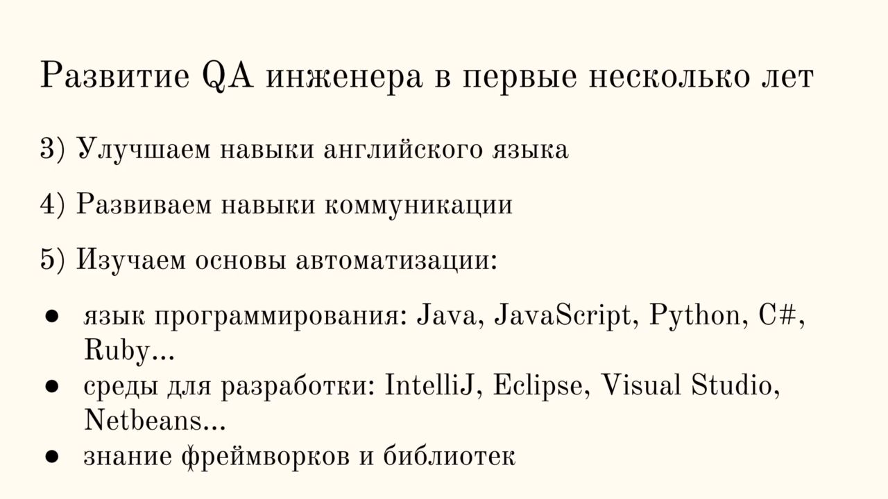 Как улучшить навыки английского