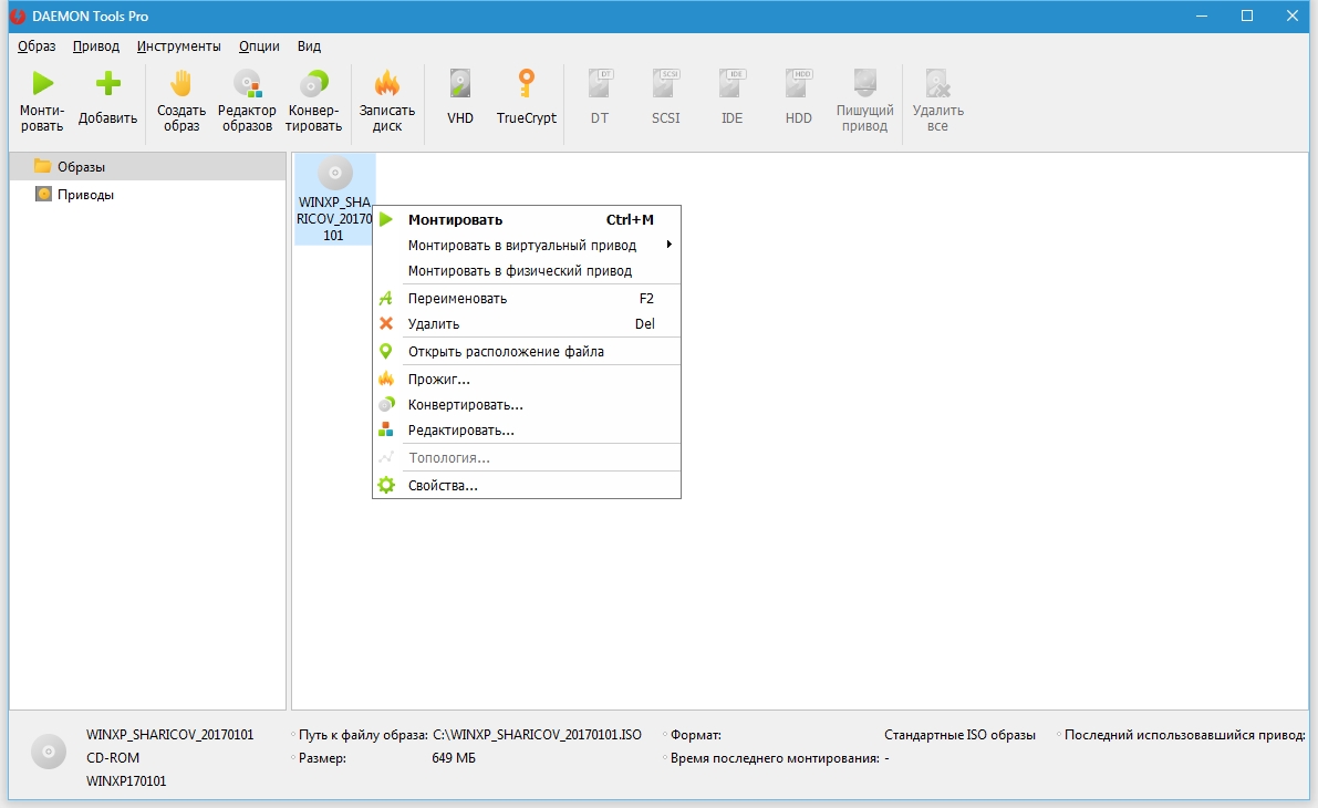 Daemon tools x64. Daemon Tools Интерфейс. Daemon Tools Pro. Программа для ISO образов Daemon Tools.