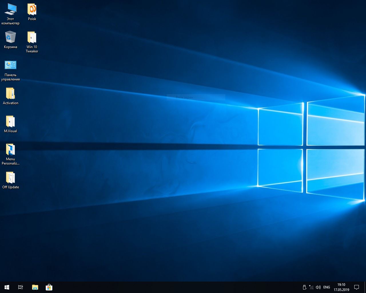 Windows 10 какая сборка. Windows 10 Pro. Рабочий стол Windows 10. Фон виндовс 10. Фото виндовс 10.