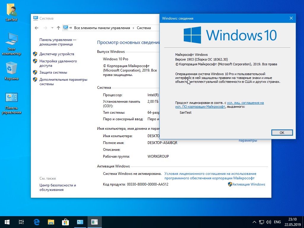 Windows информация. Тип системы Windows. Windows 10 система. Windows 10 сведения. Windows 10 профи.