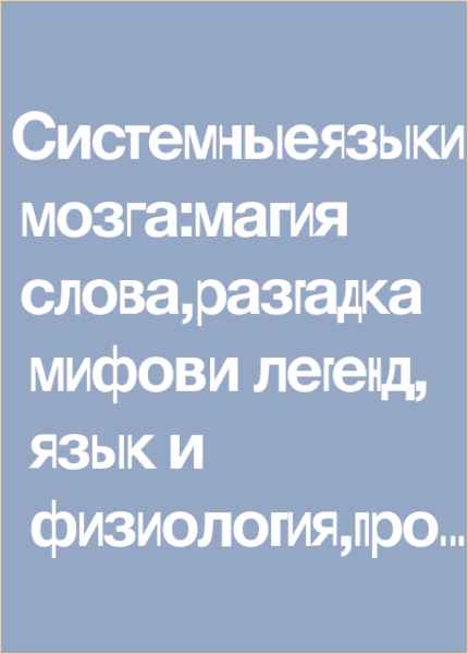 легенда язык. легенды и предания башкирского народа. сирень миф. легенда язык. что означает слово легенда.