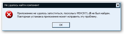 Неправильная конфигурация приложения. Ошибка безопасности памяти. Не удалось запустить приложение поскольку его параллельная. Приложение не удалось запуститься поскольку. Не удалось запустить приложение.