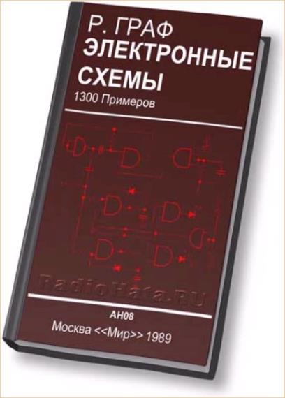 Схема - Книги / журналы - OLX.kz