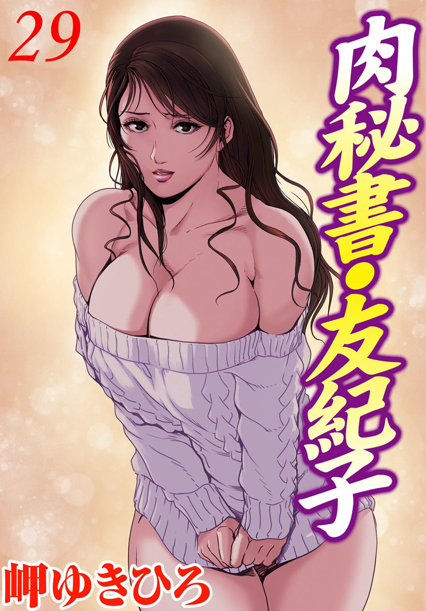 Misaki Yukihiro - Nikuhisyo Yukiko 29 Japanese Hentai Comic