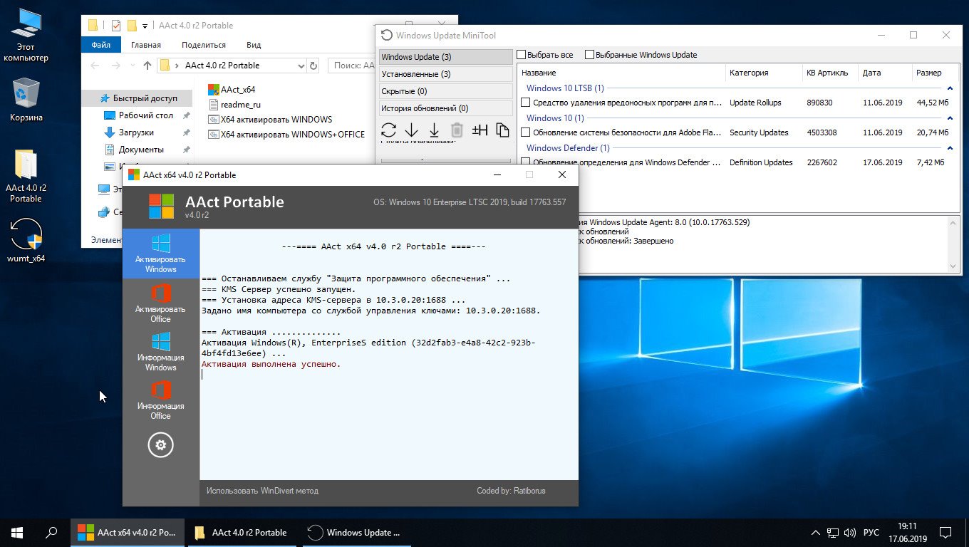 Сборка windows 10 ltsc. Windows 10 Enterprise 2019 LTSC. Windows 10 Enterprise e3. Windows Defender Windows 10. Windows 10 Enterprise LTSC 2019.3406 Lite (x64).