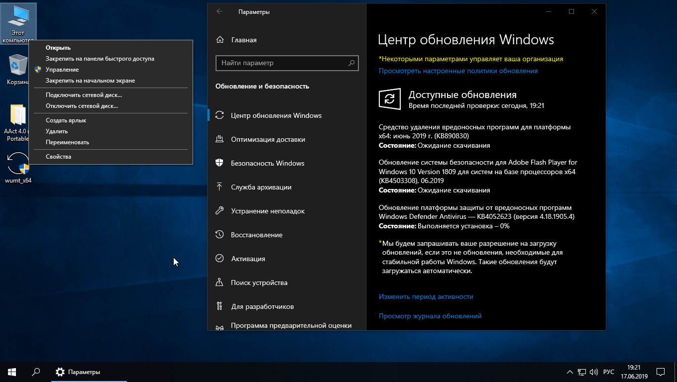 Windows 10 корпоративная ltsc ключ