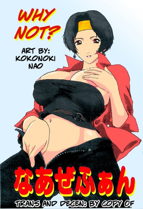 [Kokonoki Nao] Naozefan - Why Not (Rahxephon) [Colorized] Hentai Comics