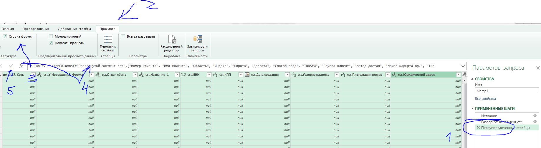 Power query объединение