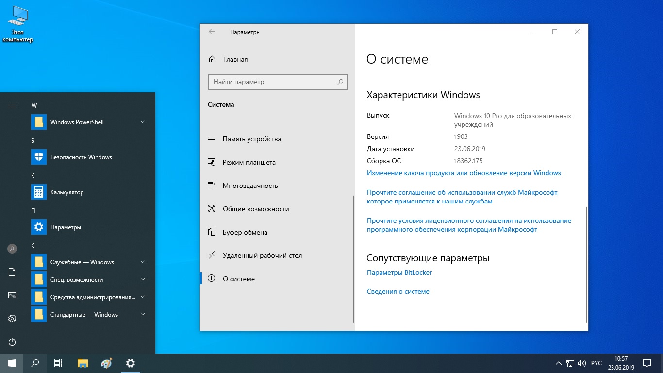 Windows 10 процессор