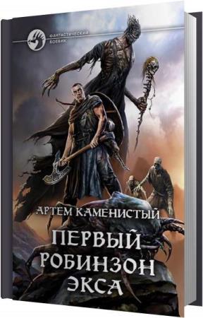 некрон черный фонарь. первый робинзон экса. некрон dc comics. первый робинзон экса. первый робинзон экса.