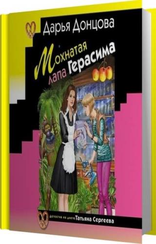 Бизнес план трех богатырей читать онлайн бесплатно полностью донцова