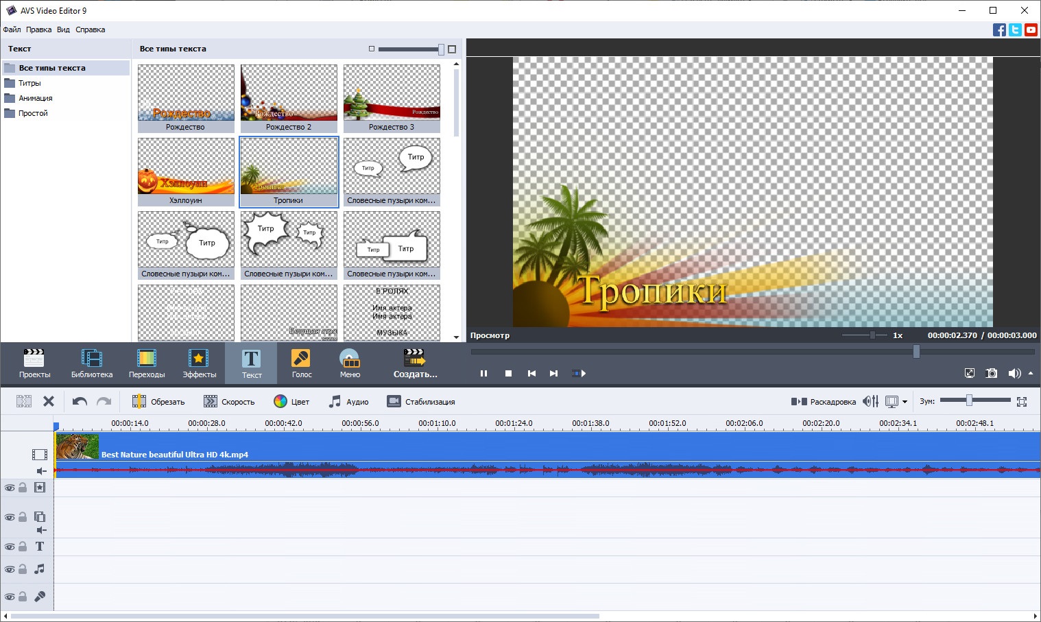 Avs video editor русский. AVS Video Editor. Видеоредактор AVS Video Editor. Конвертер Video Editor. Avs4you Video Editor made by.