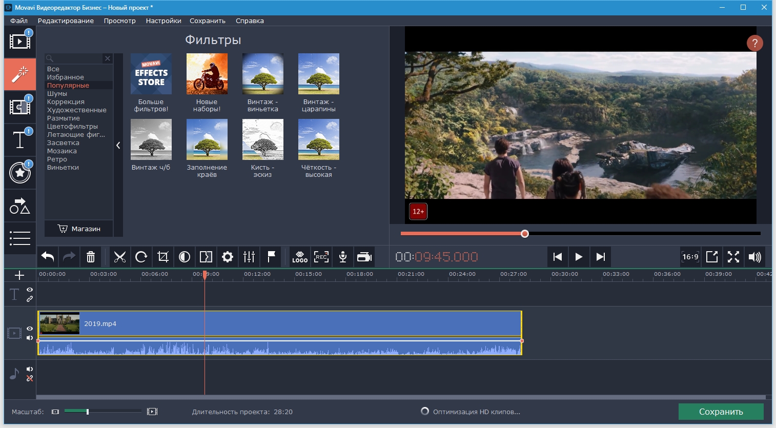 Movavi Video Editor 15. Movavi Video Editor Business. Movavi Video Editor 5. Movavi Video Editor 15 Business.