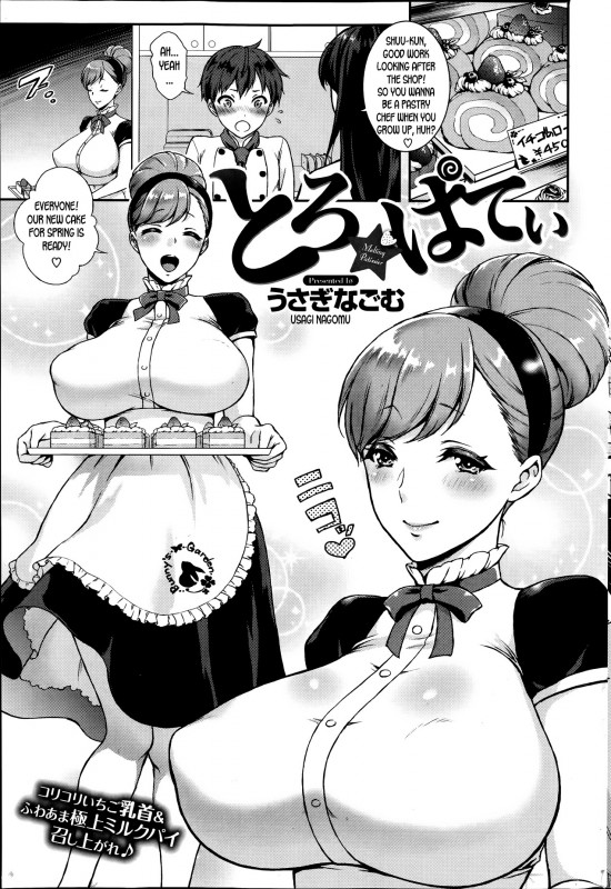 [Usagi Nagomu] Toro Pati - Melting Patissier Hentai Comics