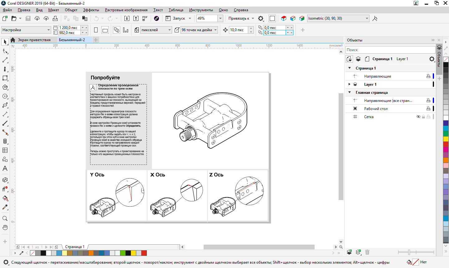 Чертеж в corel Designer