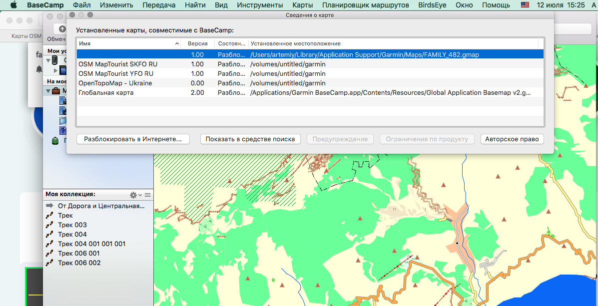 Garmin osm карта