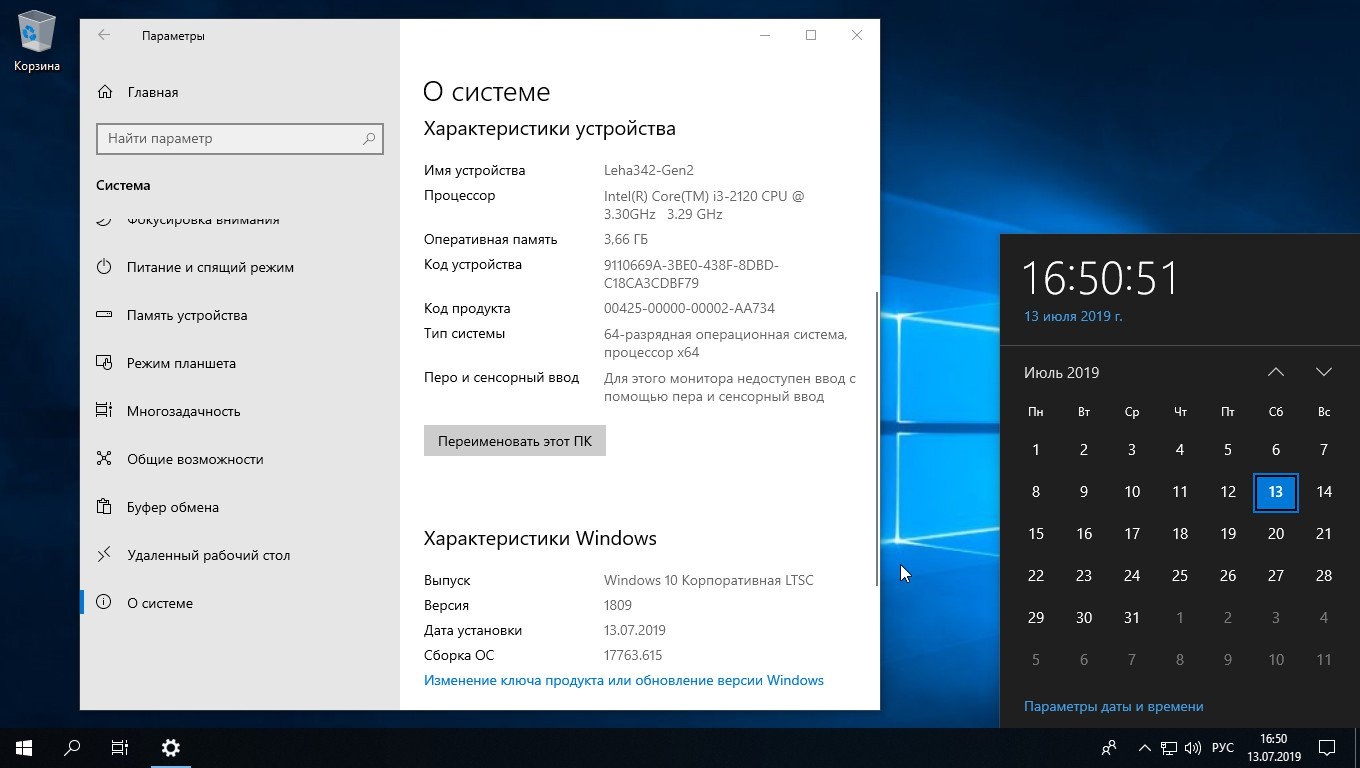 Лучшая сборка windows 10. Microsoft Windows 10 Enterprise LTSC 2019 1809. LTSC 2019. Windows 10 версии 1507. Windows 10 LTSC 1809.