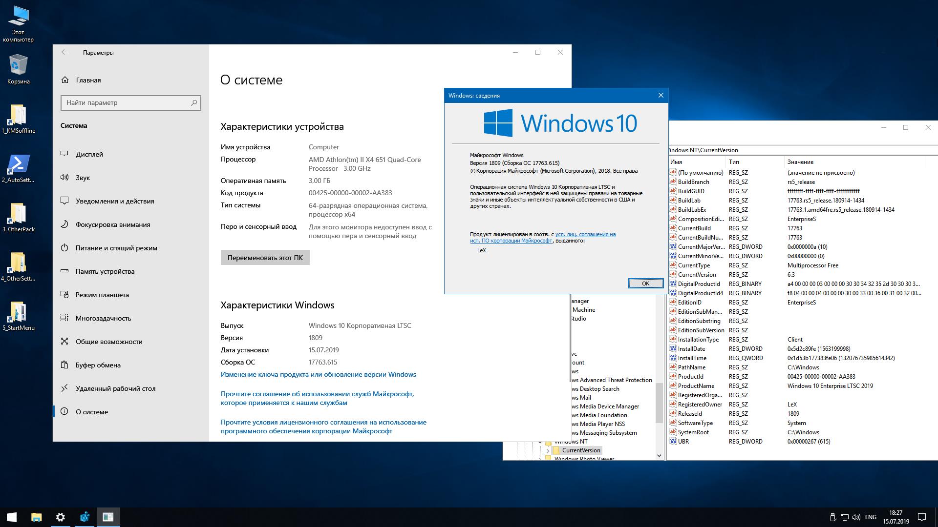 10 64 bit. Windows 10 Enterprise корпоративная) 64 bit. Windows 10 корпоративная DVD. Оперативная система виндовс 10. Windows 10 Enterprise 1809 LTSC 2019 MSDN.